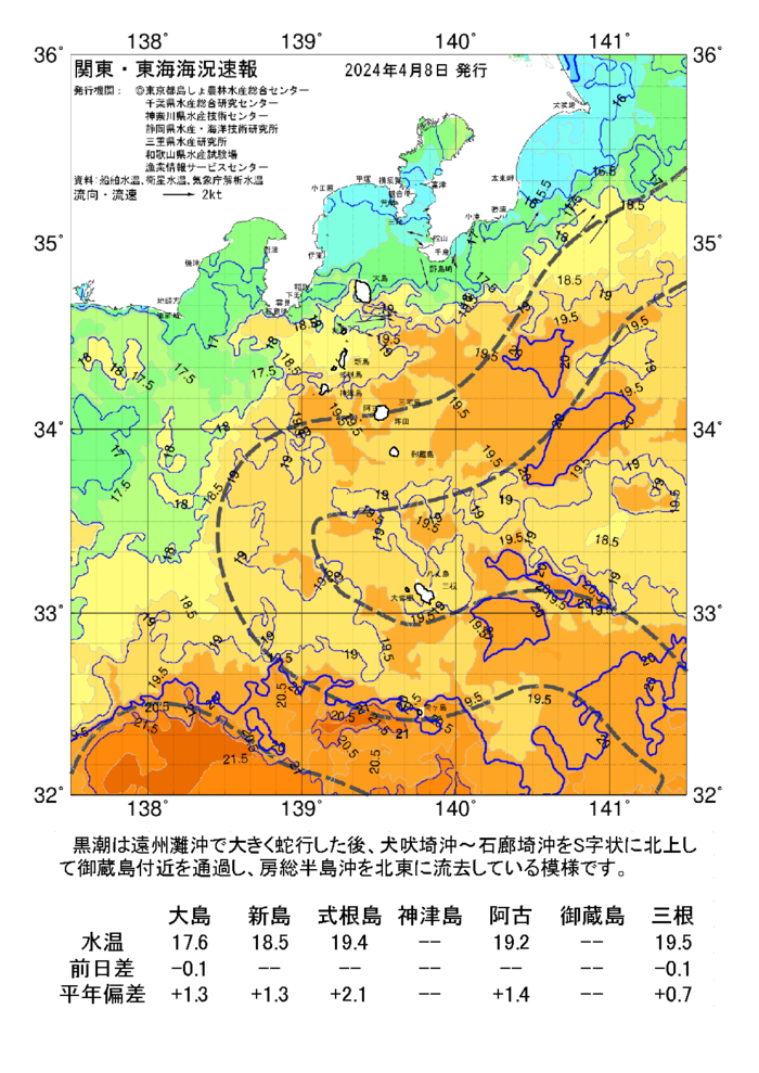 海の天気図2024年4月8日