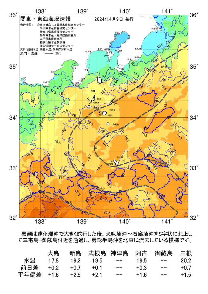 海の天気図2024年4月9日