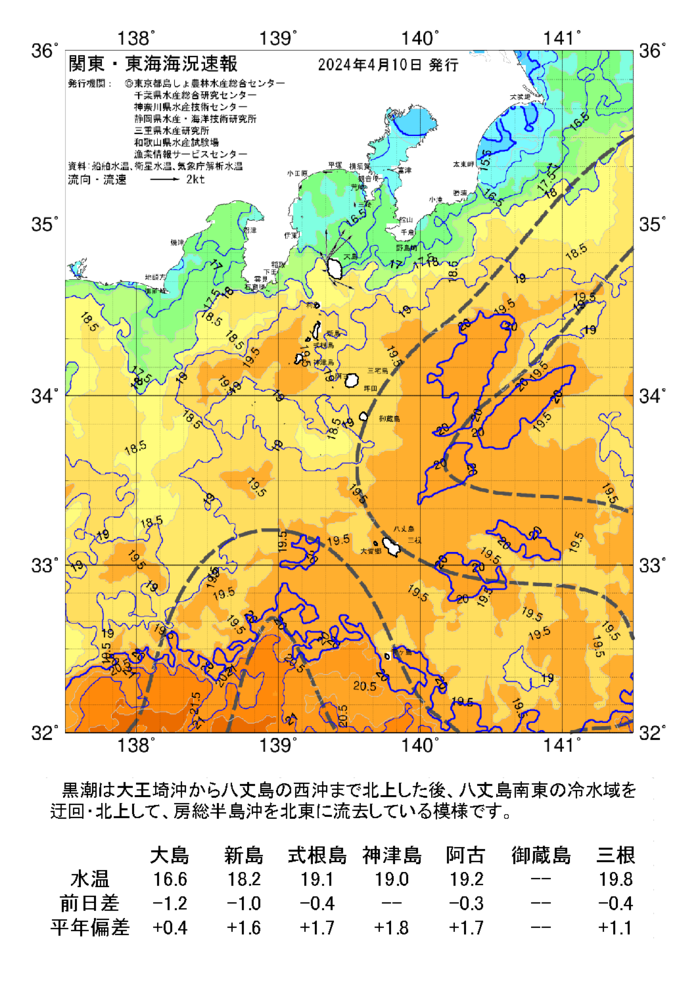 海の天気図2024年4月10日