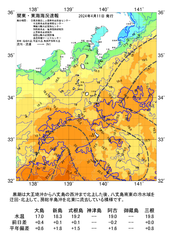 海の天気図2024年4月11日