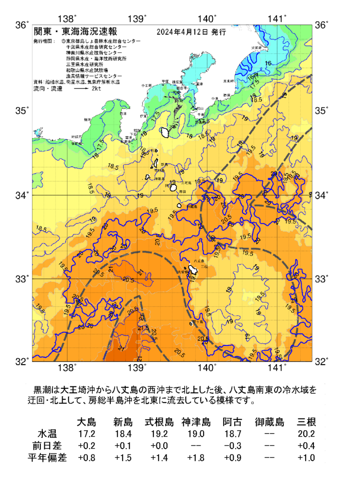 海の天気図2024年4月12日