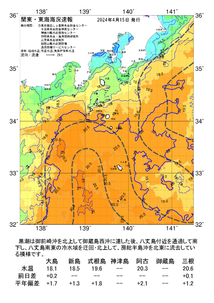 海の天気図2024年4月15日