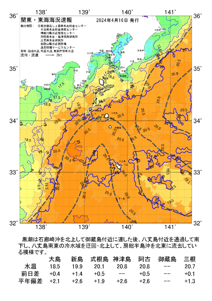 広域版海の天気図2024年4月16日