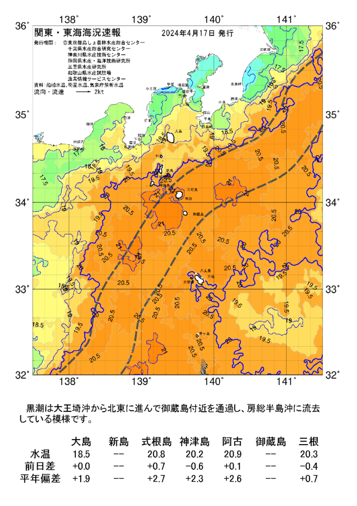 海の天気図2024年4月17日