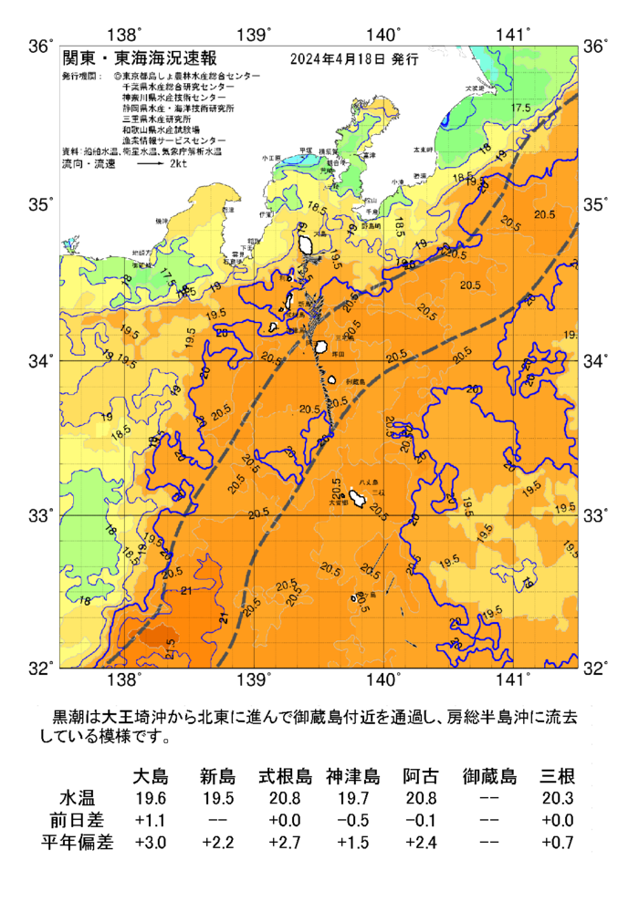 海の天気図2024年4月18日