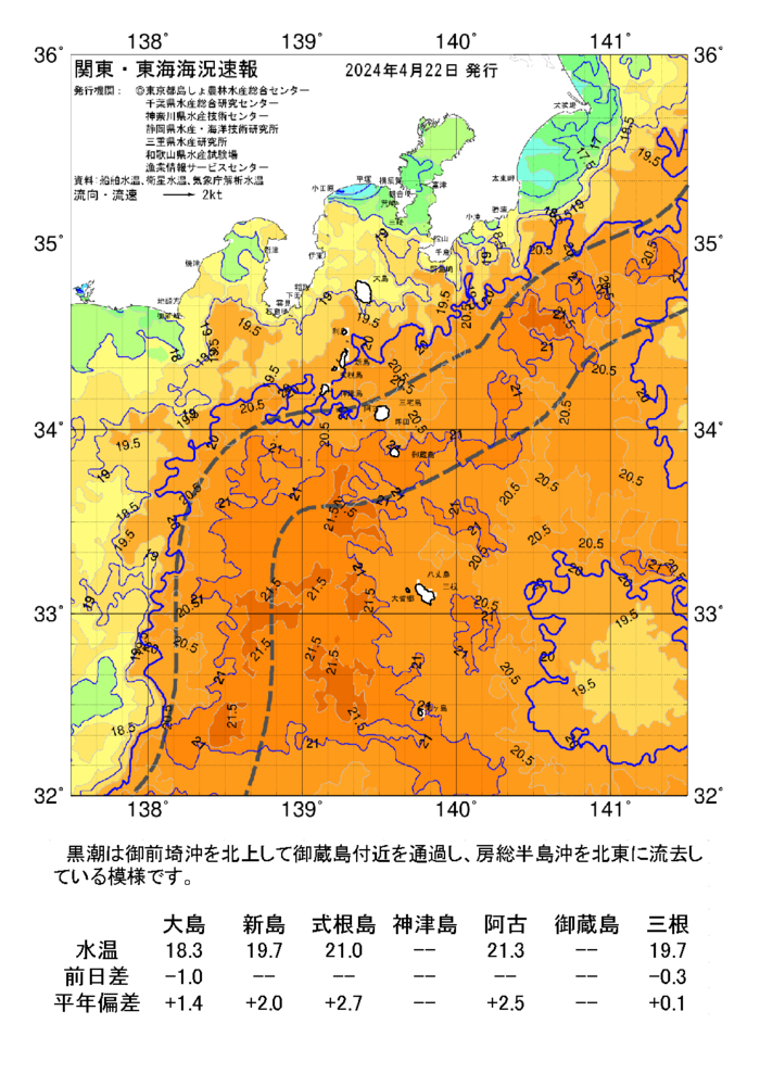 海の天気図2024年4月22日