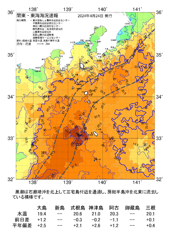 海の天気図2024年4月24日
