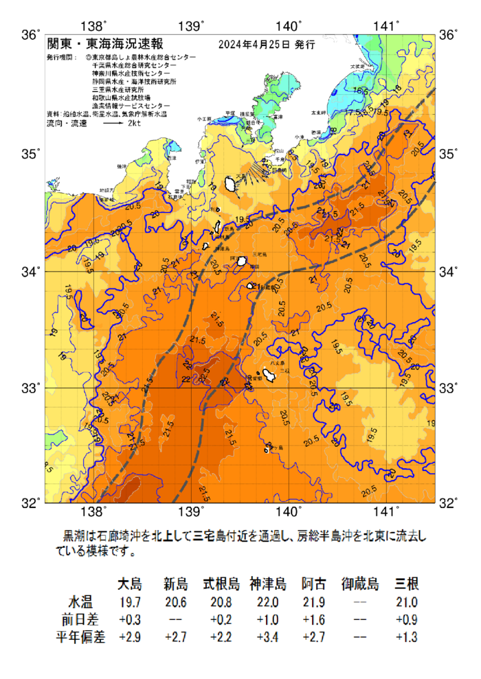 海の天気図2024年4月25日