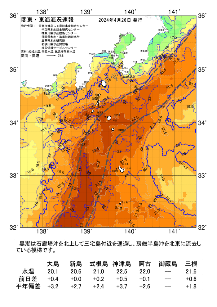 海の天気図2024年4月26日