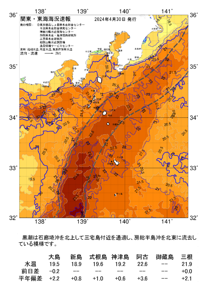 海の天気図2024年4月30日