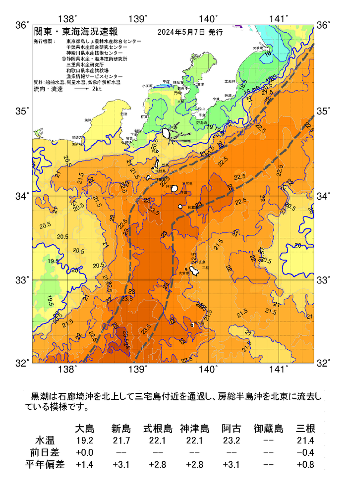 海の天気図2024年5月7日