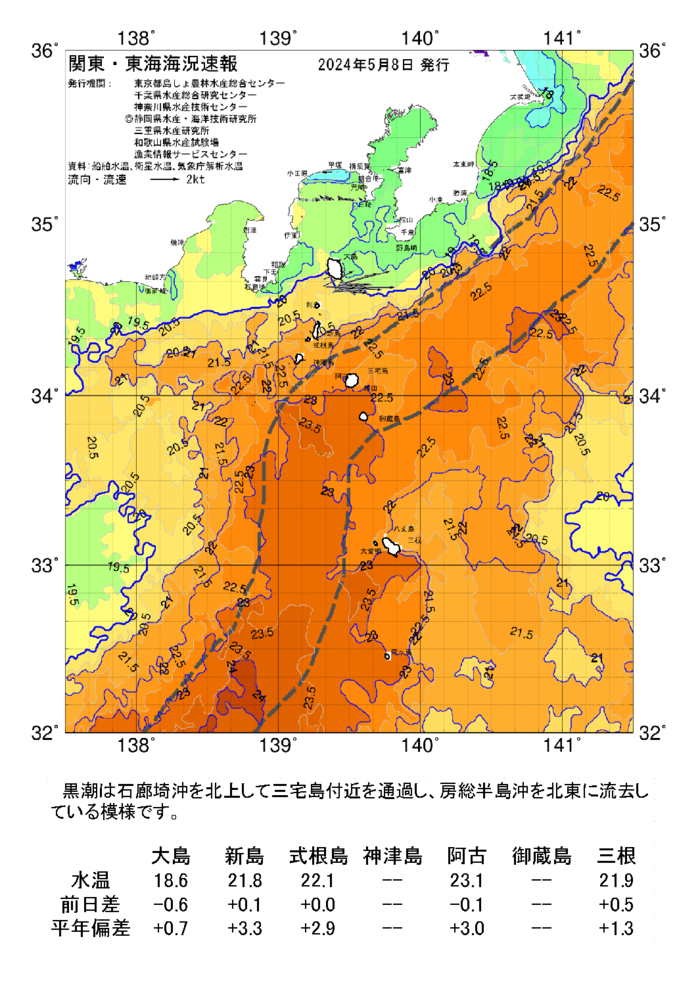 海の天気図2024年5月8日