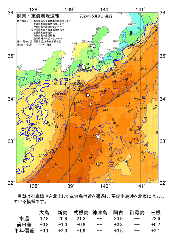 海の天気図2024年5月9日
