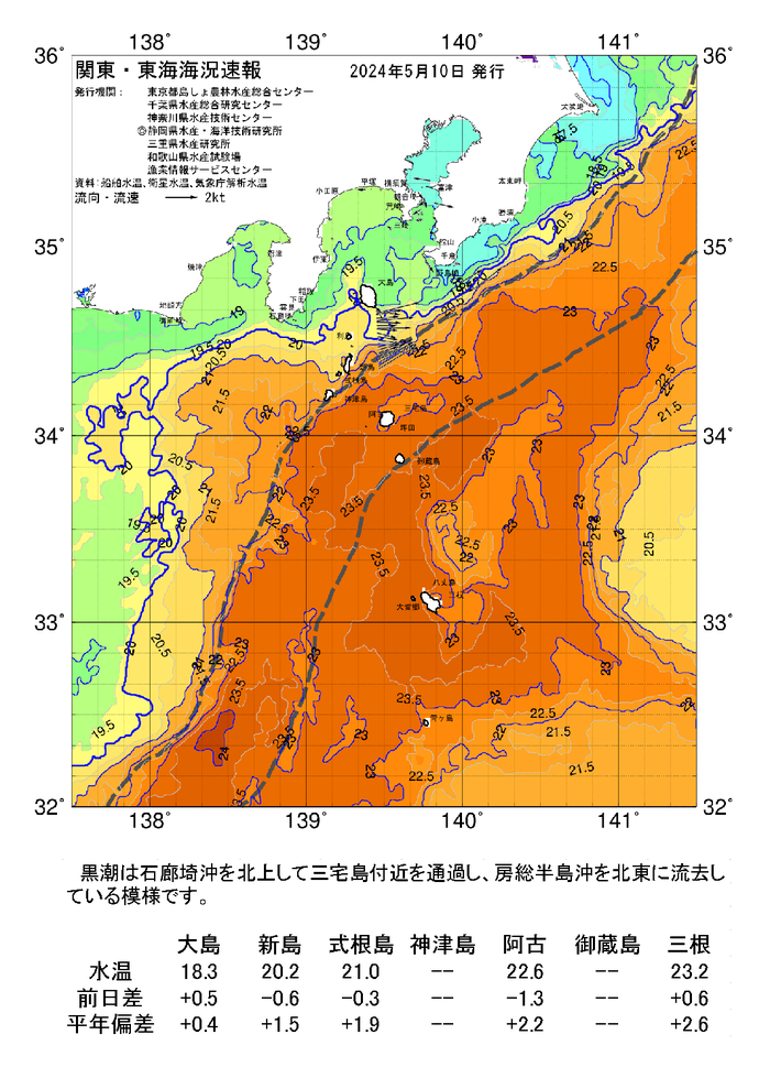 海の天気図2024年5月10日