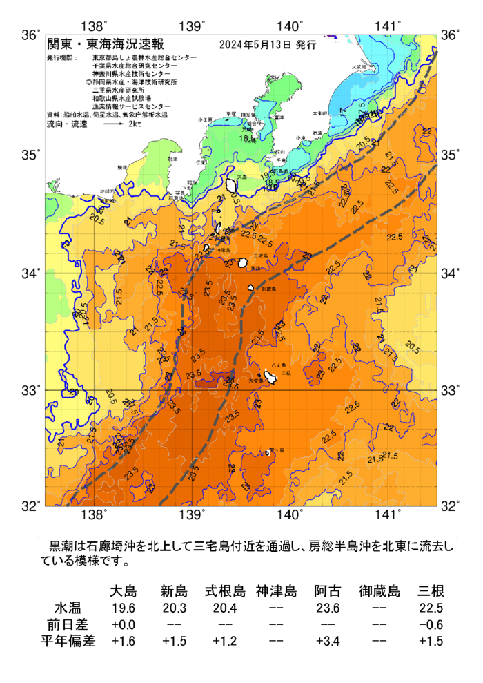 海の天気図2024年5月13日