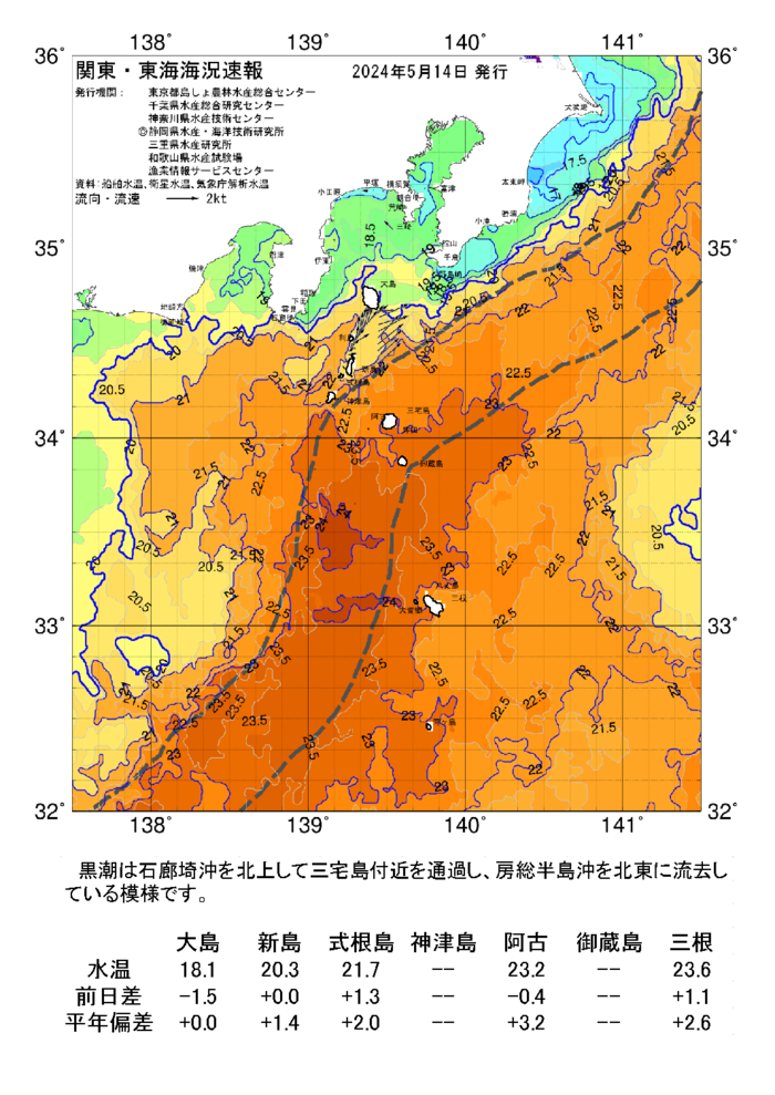 海の天気図2024年5月14日