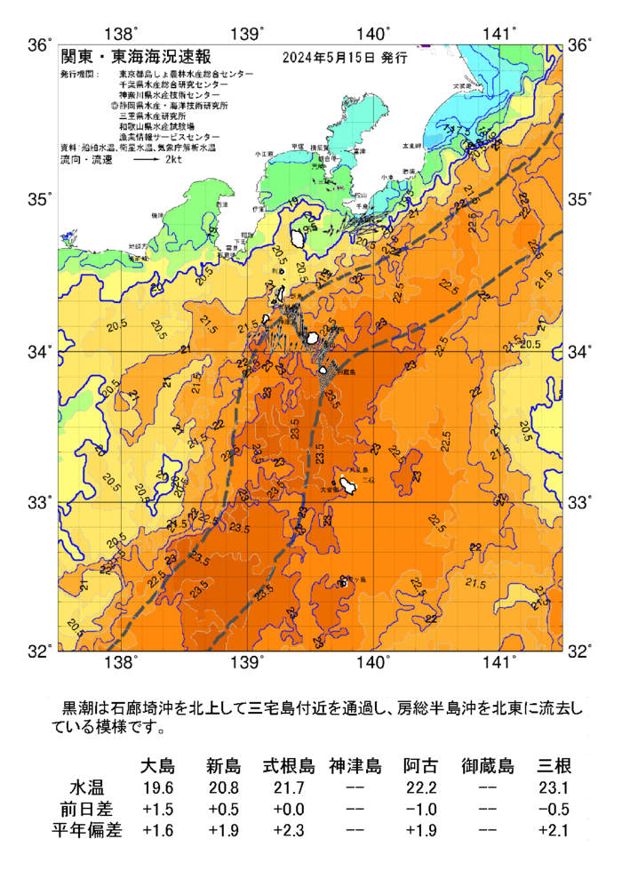 海の天気図2024年5月15日