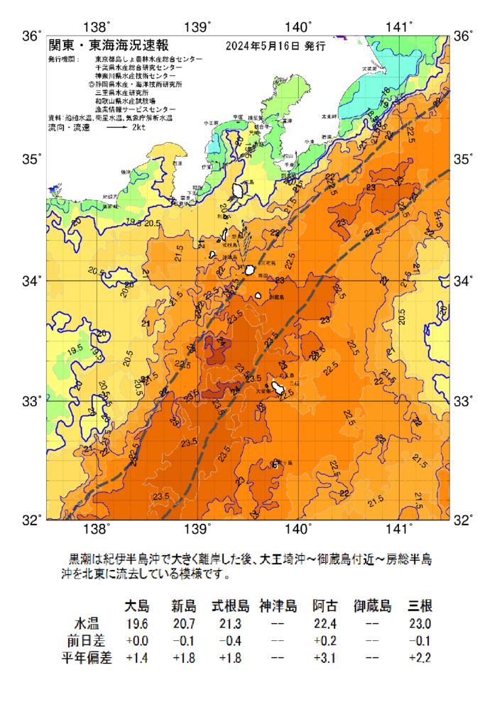 海の天気図2024年5月16日
