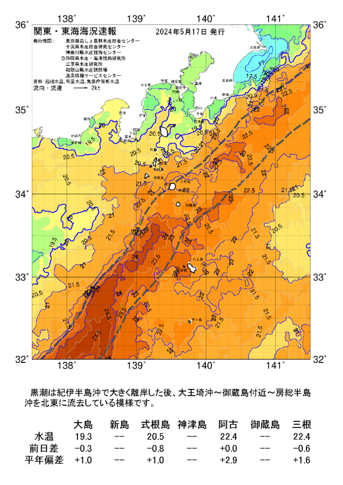 海の天気図2024年5月17日
