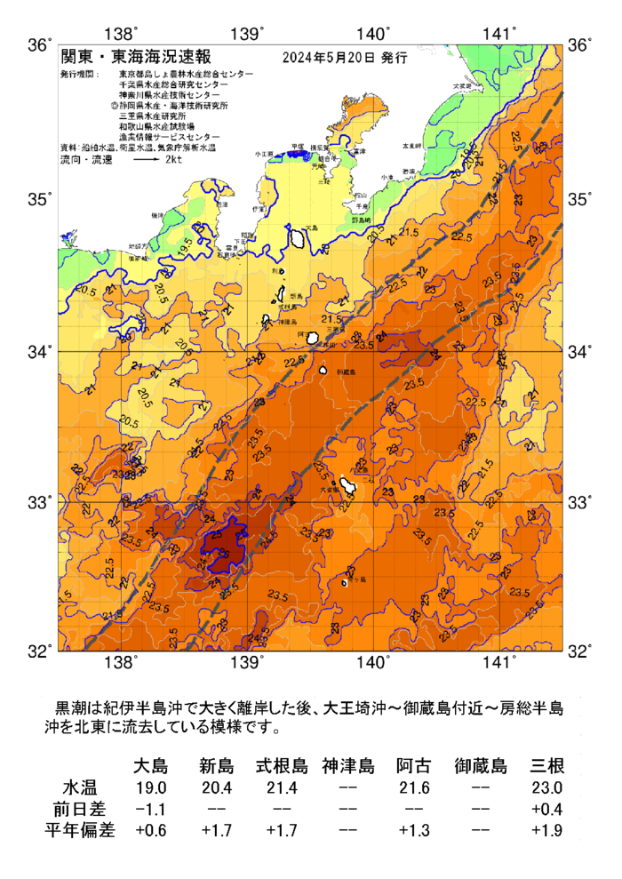 海の天気図2024年5月20日