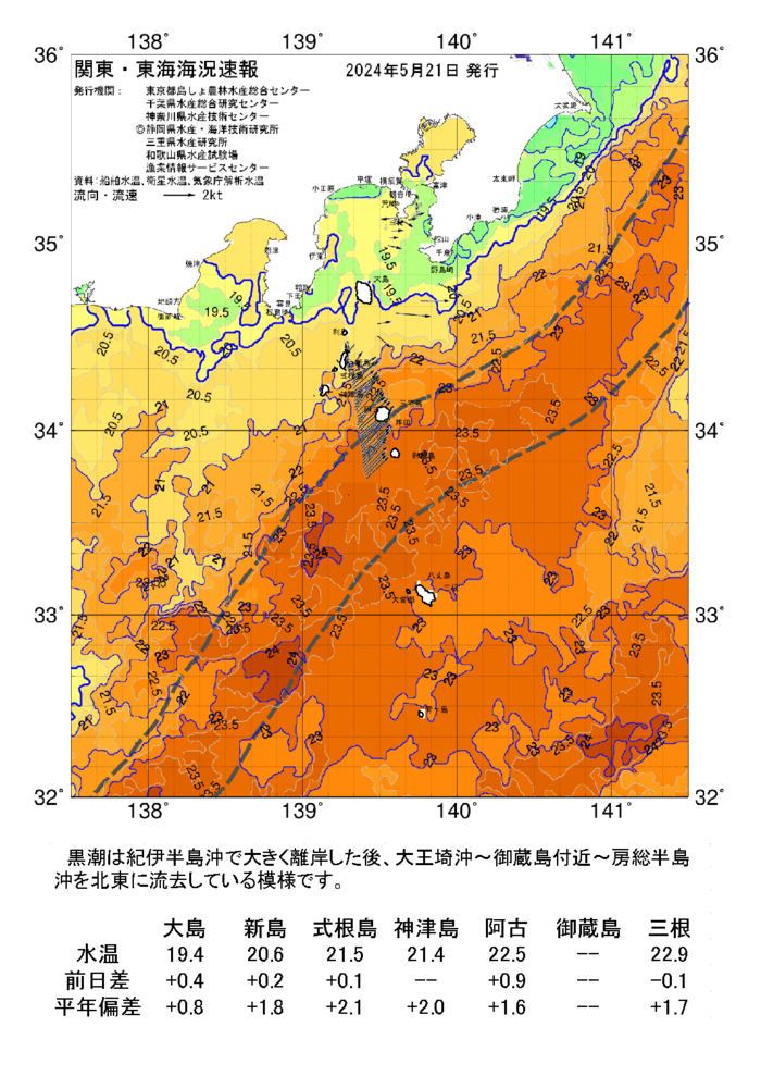 海の天気図2024年5月21日