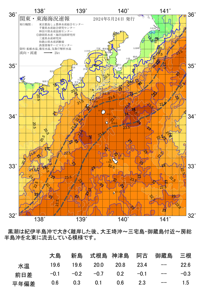 海の天気図2024年5月24日