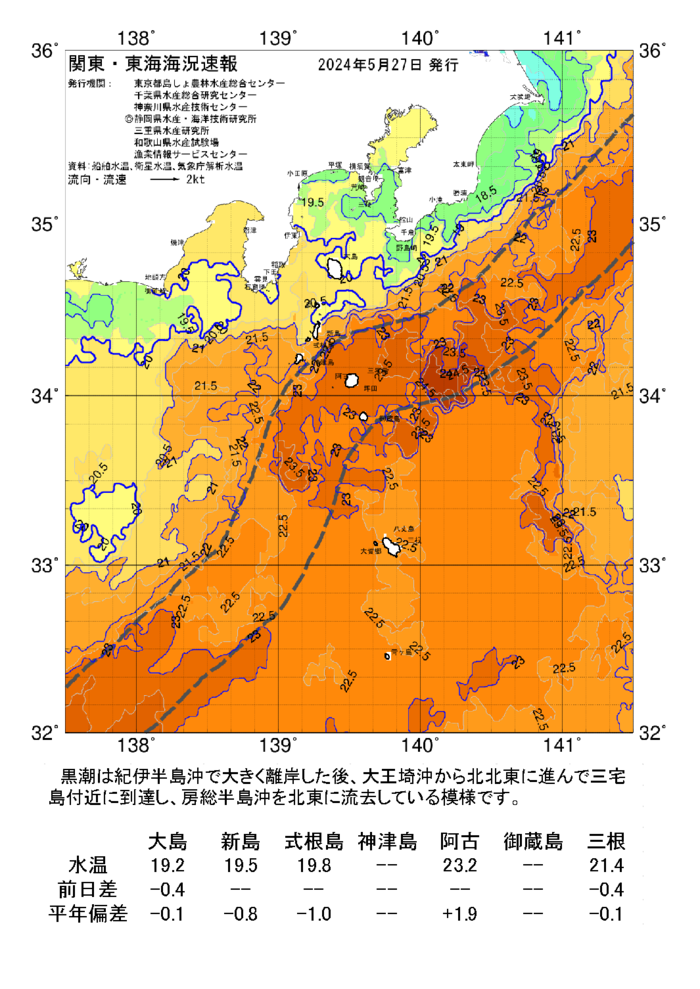 海の天気図2024年5月27日