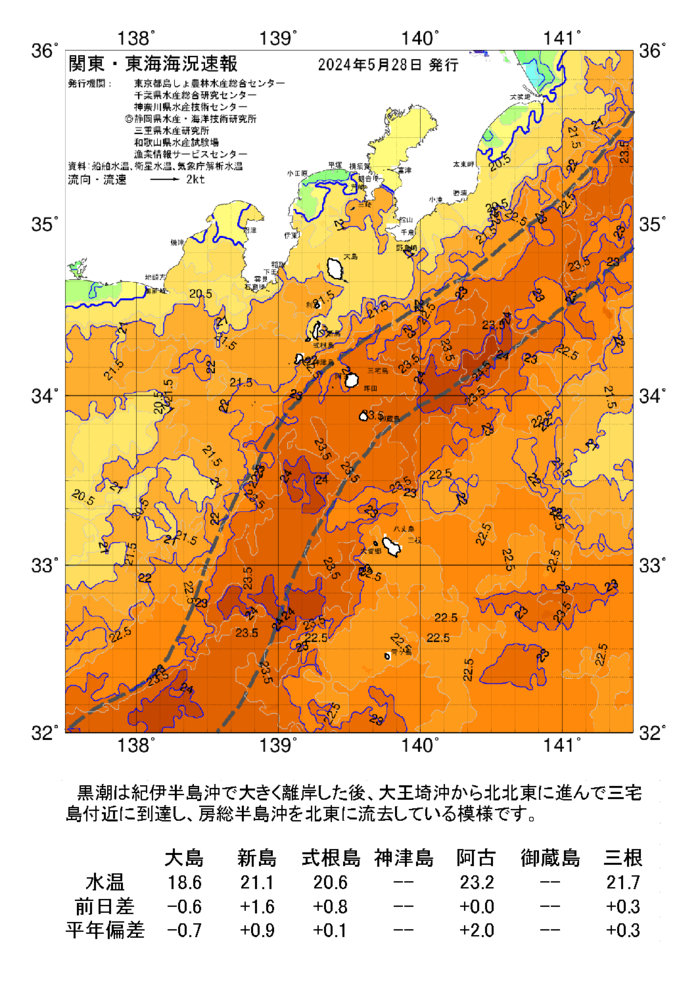 海の天気図2024年5月28日