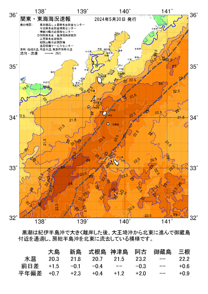 海の天気図2024年5月30日