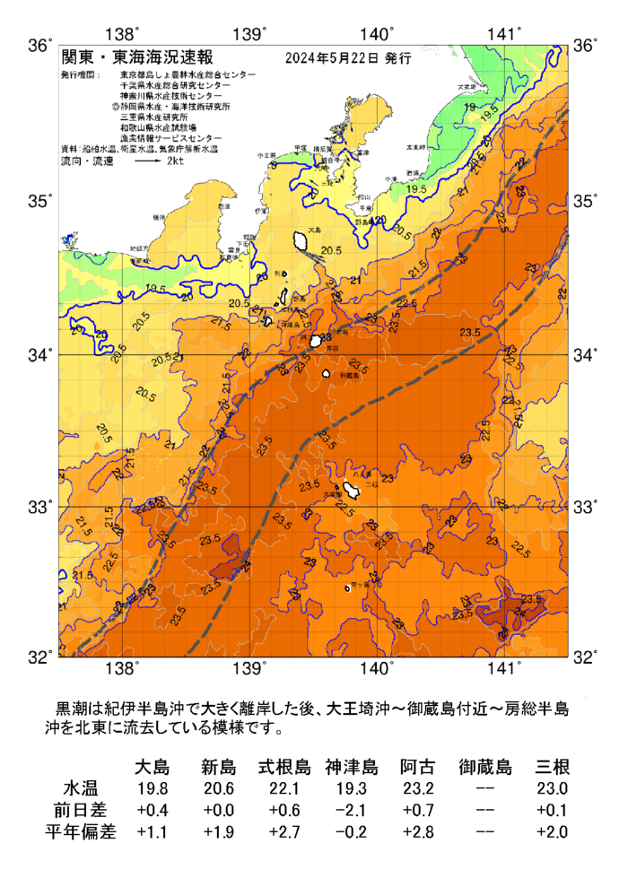海の天気図2024年5月22日