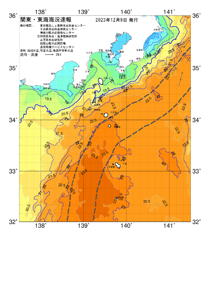 海の天気図2023年12月9日