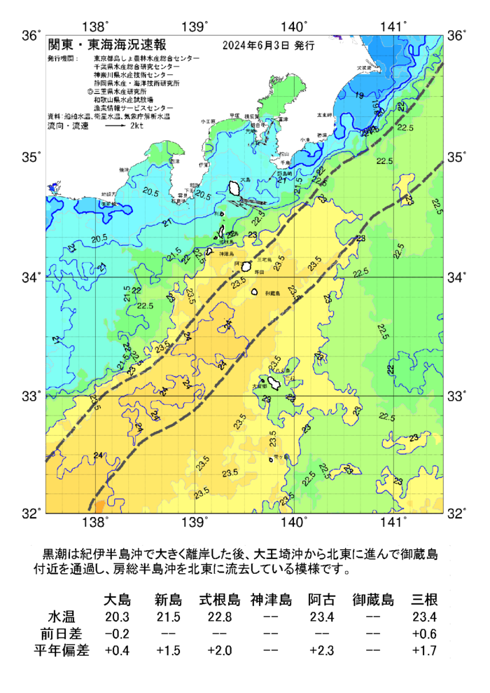 海の天気図2024年6月3日