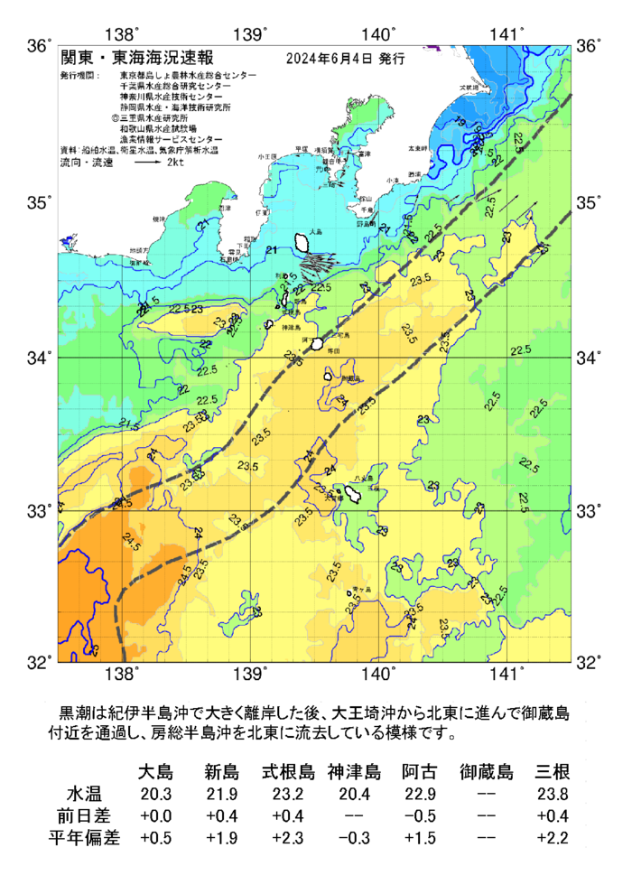 海の天気図2024年6月4日