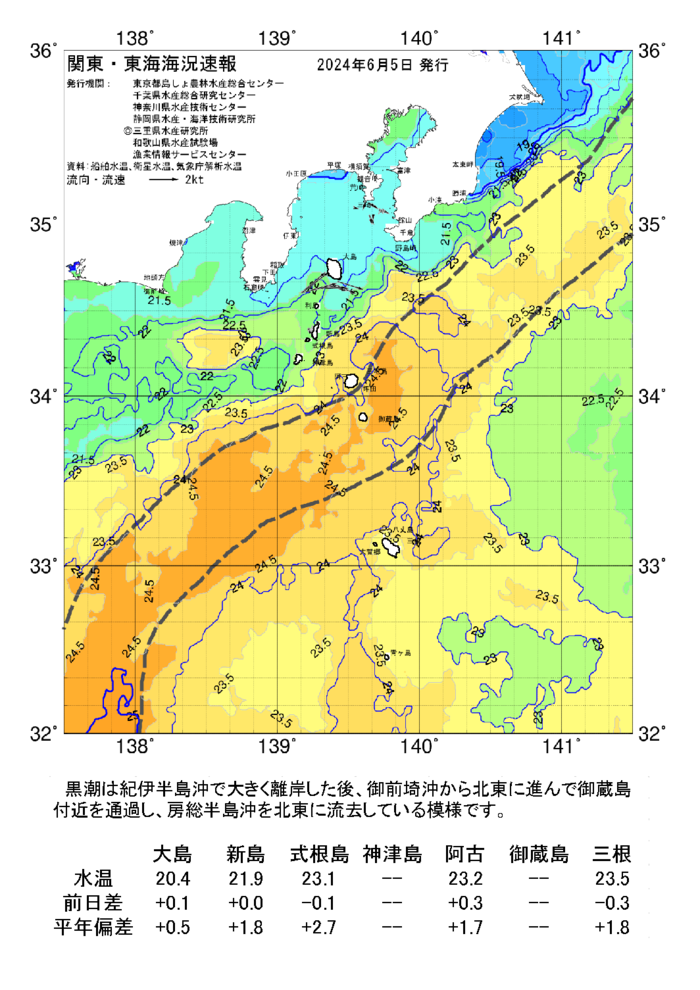海の天気図2024年6月5日