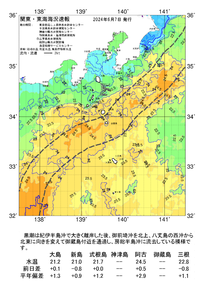 海の天気図2024年6月7日