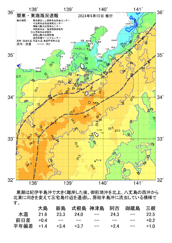 海の天気図2024年6月10日