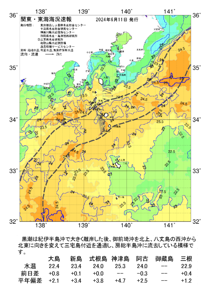 海の天気図2024年6月11日