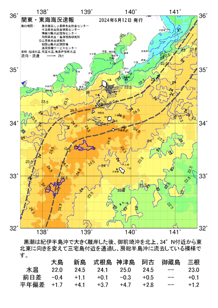 海の天気図2024年6月12日