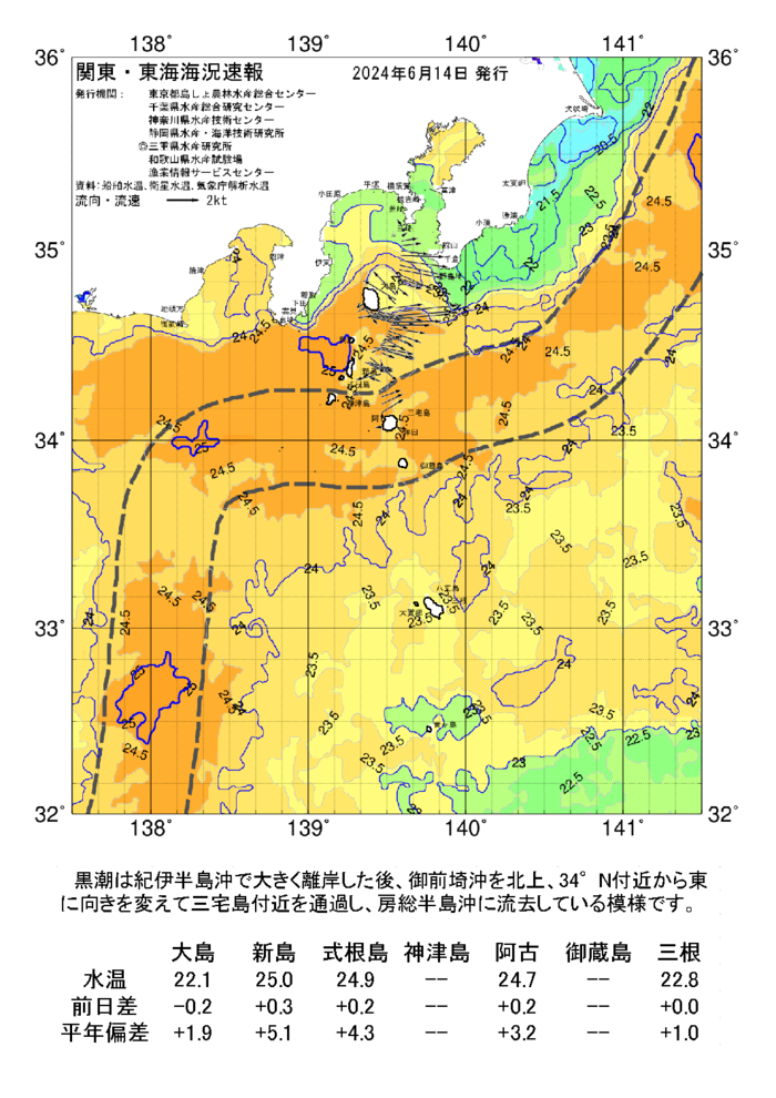 海の天気図2024年6月14日