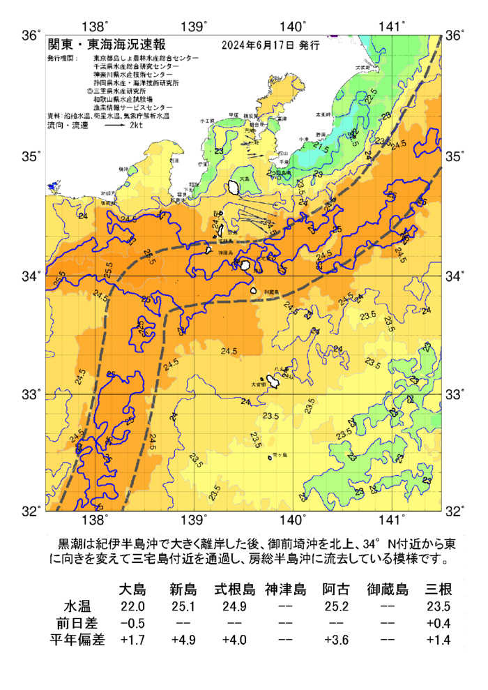 海の天気図2024年6月17日