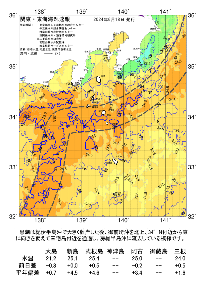 海の天気図2024年6月18日