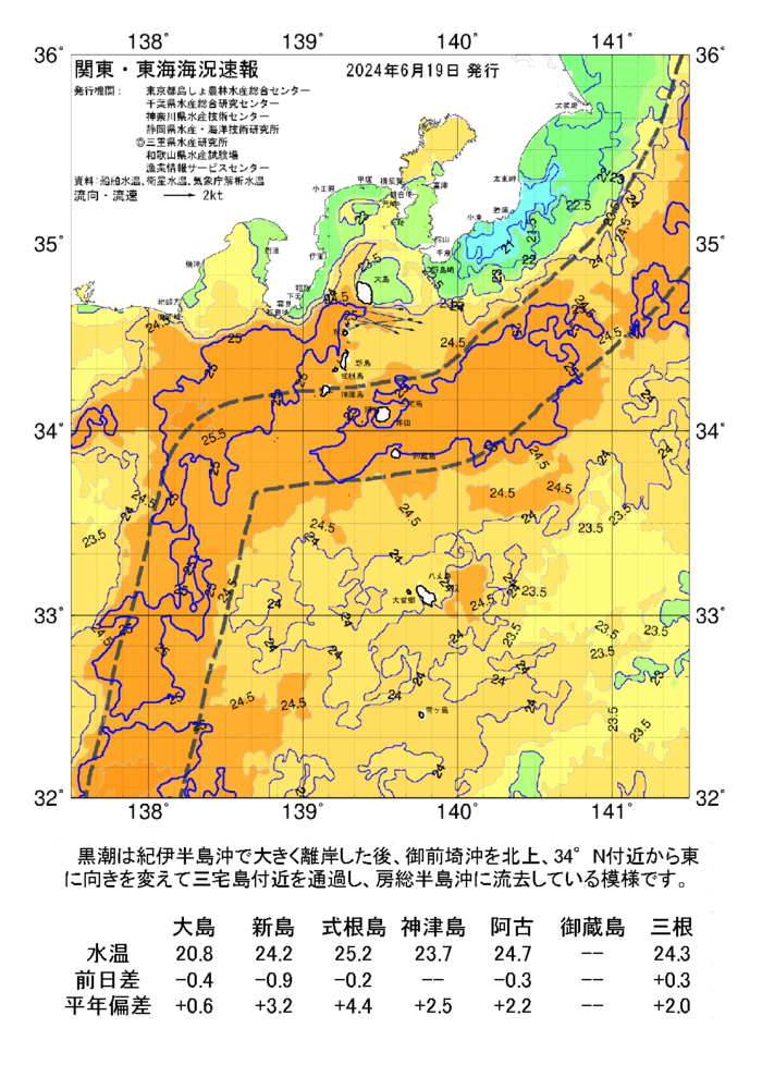 海の天気図2024年6月19日