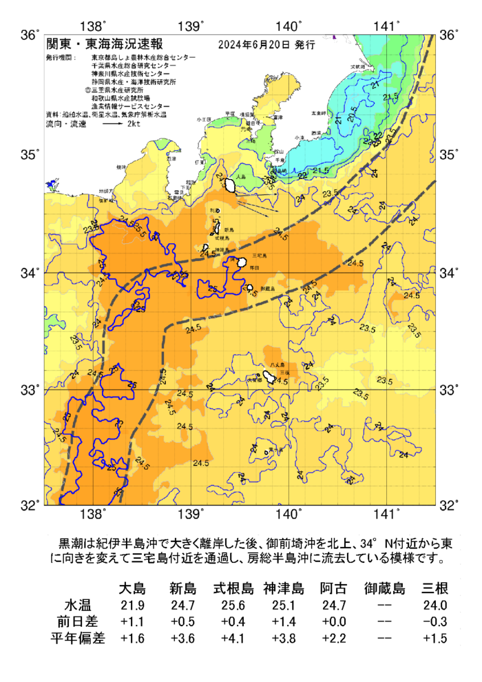 海の天気図2024年6月20日