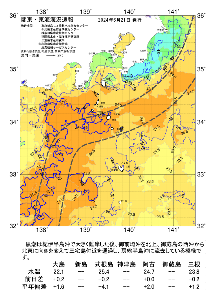 海の天気図2024年6月21日