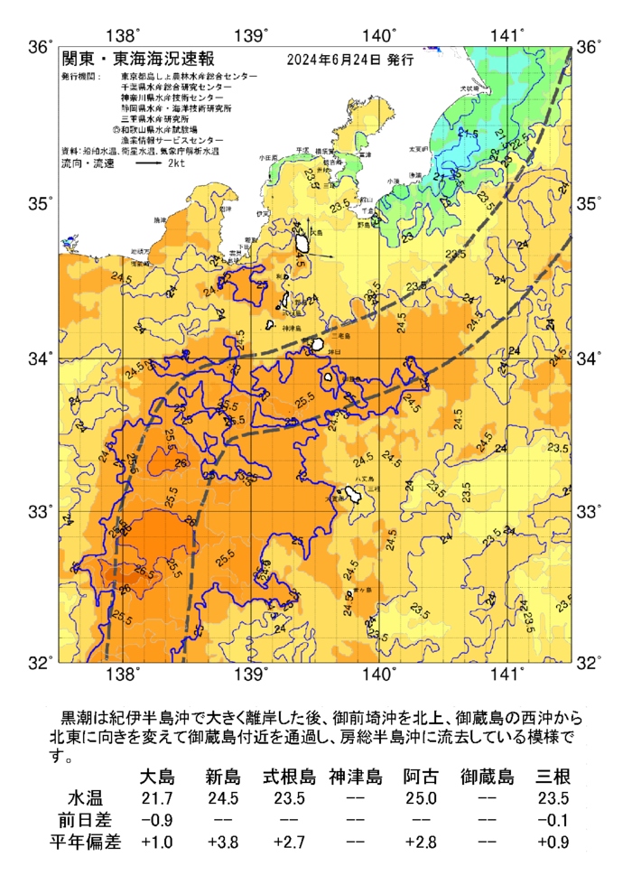 海の天気図2024年6月24日