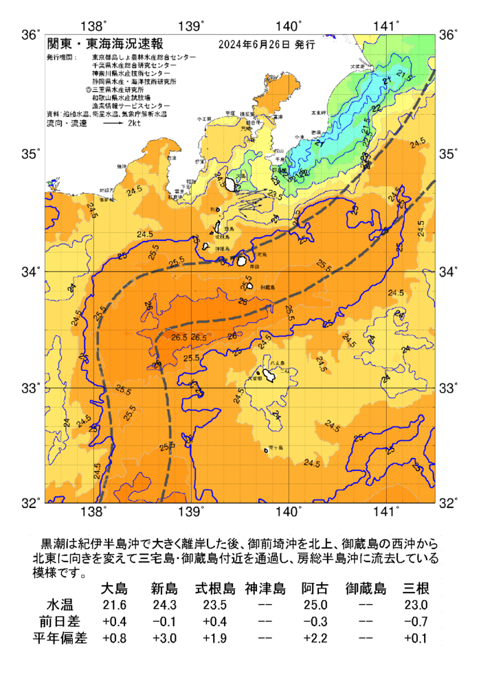 海の天気図2024年6月26日