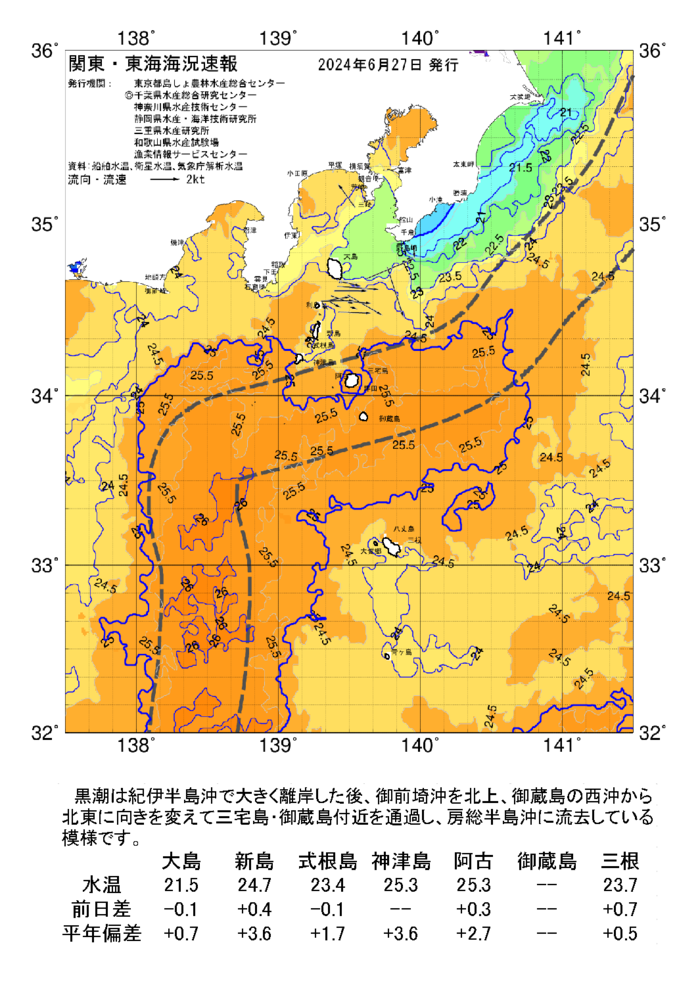 海の天気図2024年6月27日