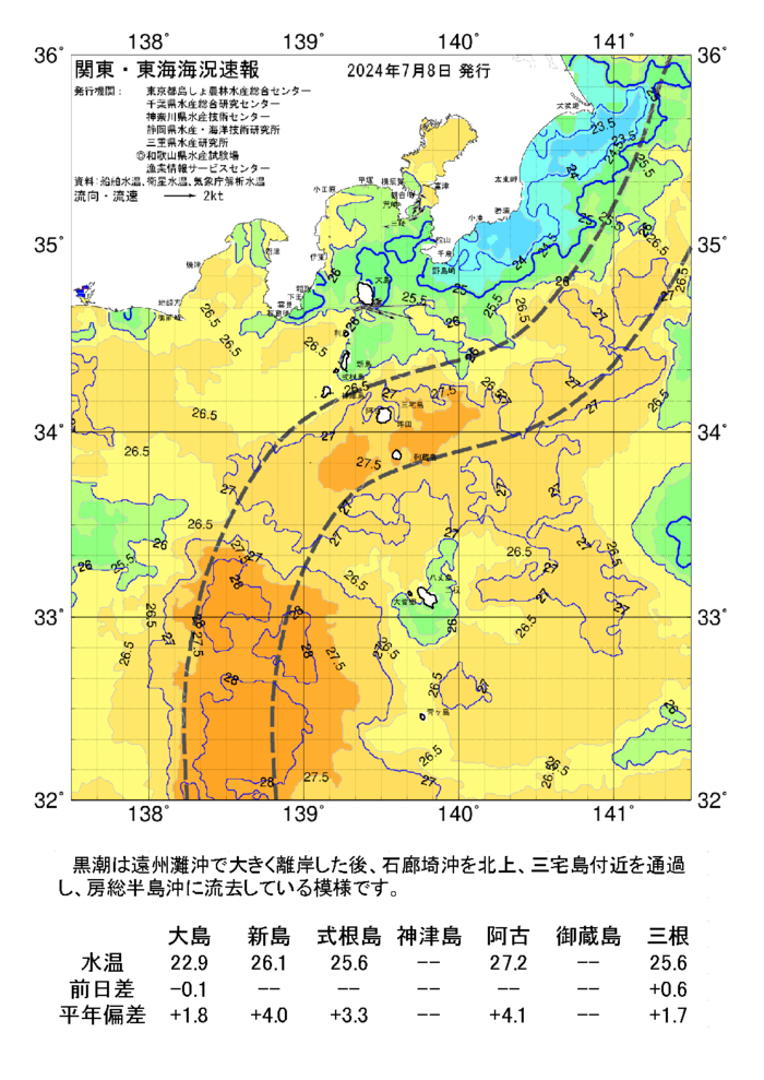 海の天気図2024年7月8日