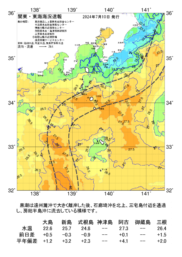 海の天気図2024年7月10日