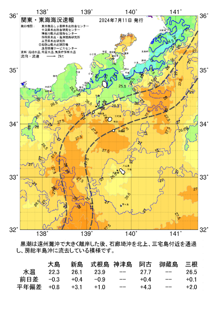 海の天気図2024年7月11日